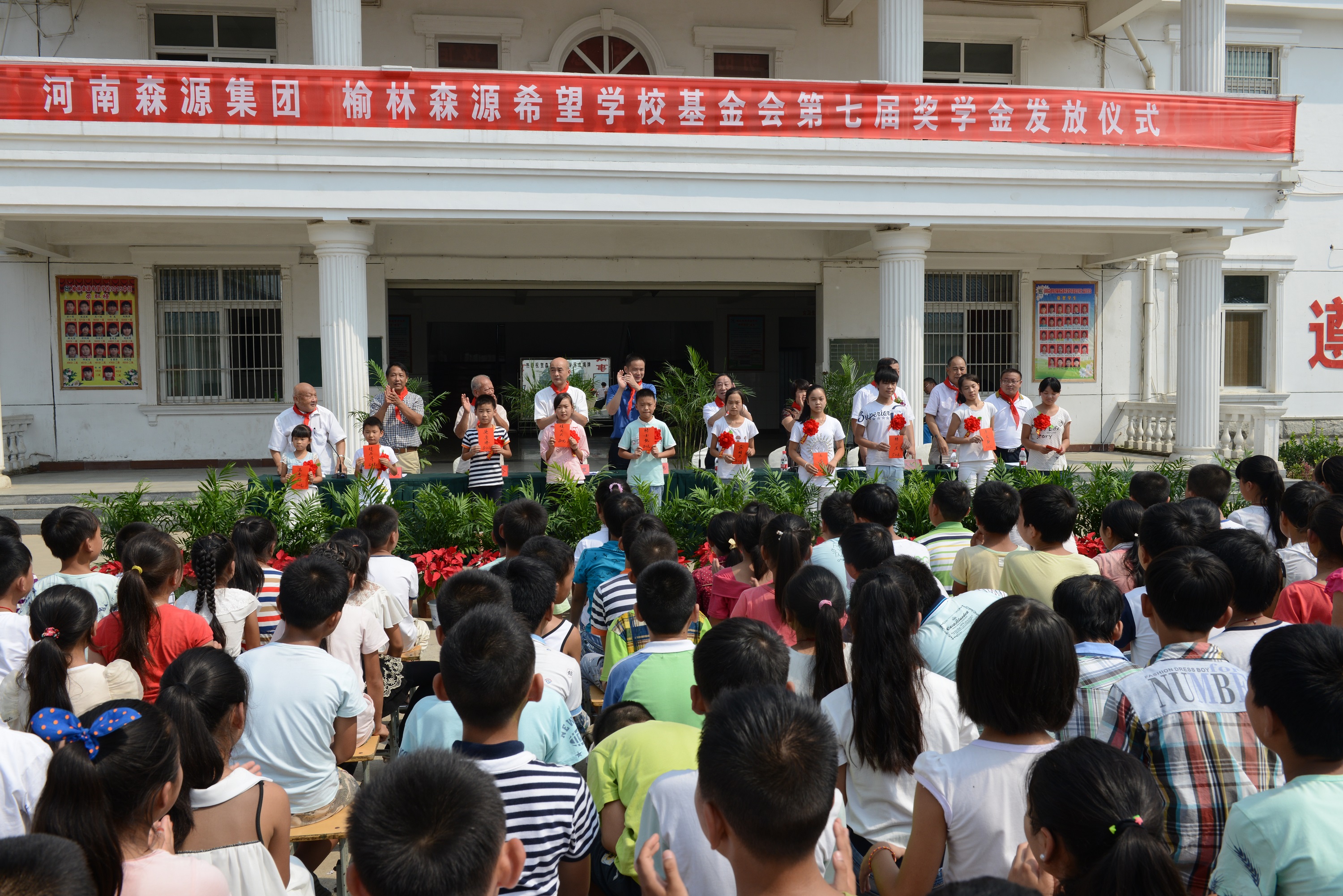 榆林开云电子·(中国)官方网站希望学校基金会第七届奖学金发放仪式隆重举行