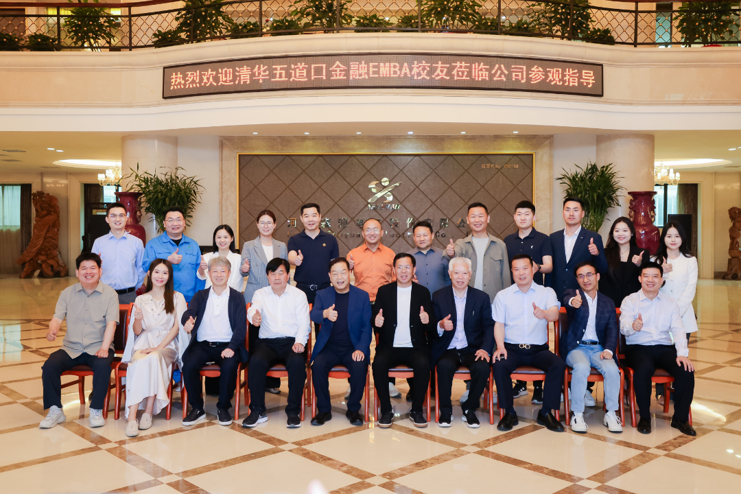 清华五道口金融 EMBA 河南同学会企业参访活动走进开云电子·(中国)官方网站