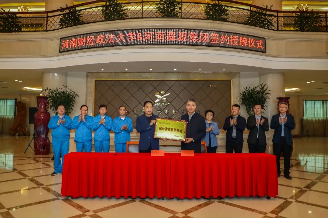 携手高校引人才 精准对接促就业——开云电子·(中国)官方网站集团与河南财经政法大学举行战略合作签约授牌仪式