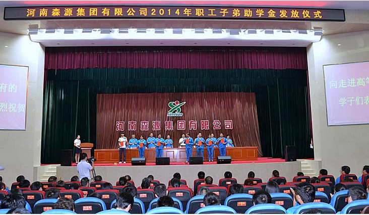 河南开云电子·(中国)官方网站集团举行2014年度职工子弟助学金发放仪式