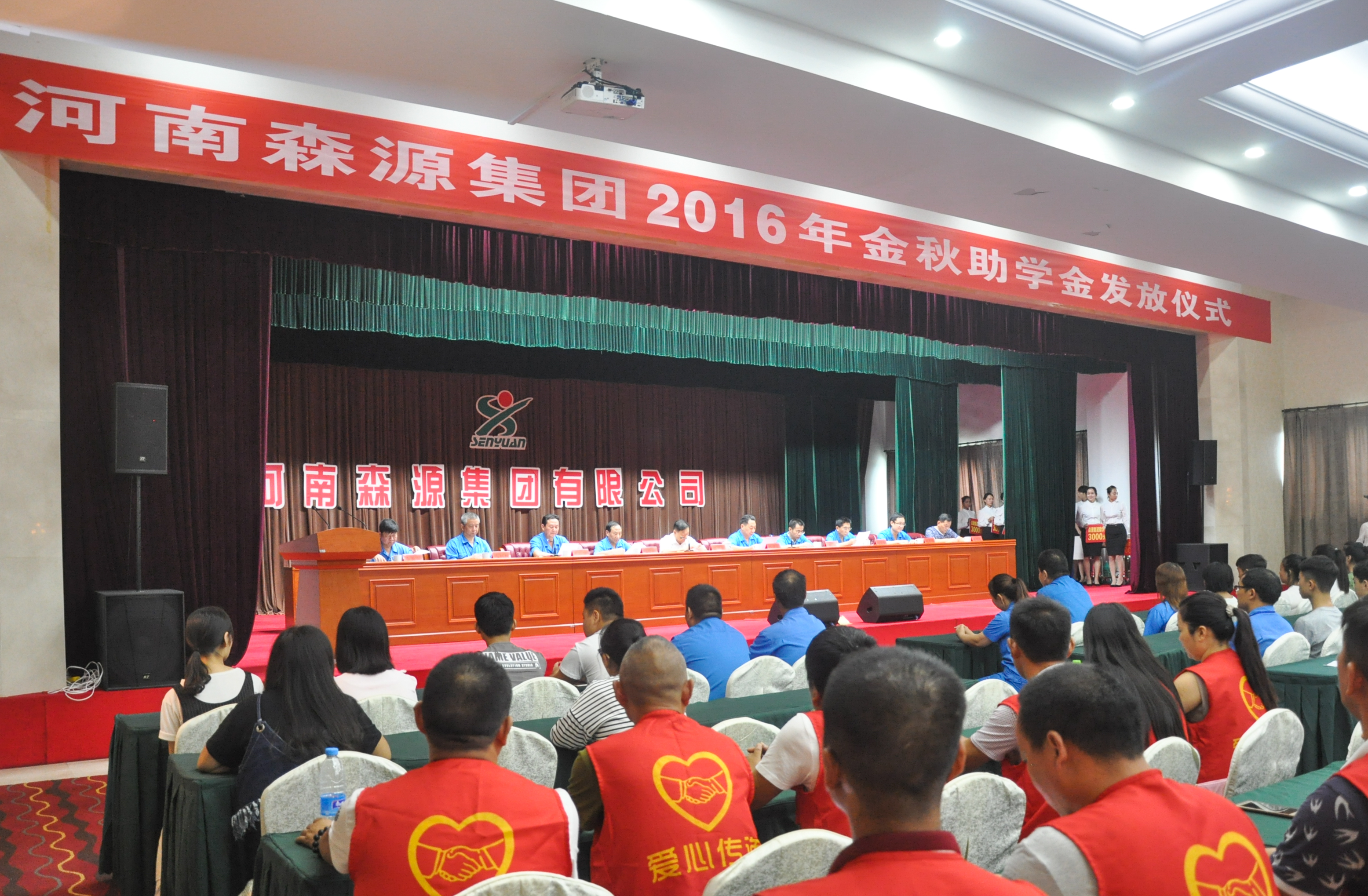 开云电子·(中国)官方网站集团2016年金秋助学金发放仪式隆重举行