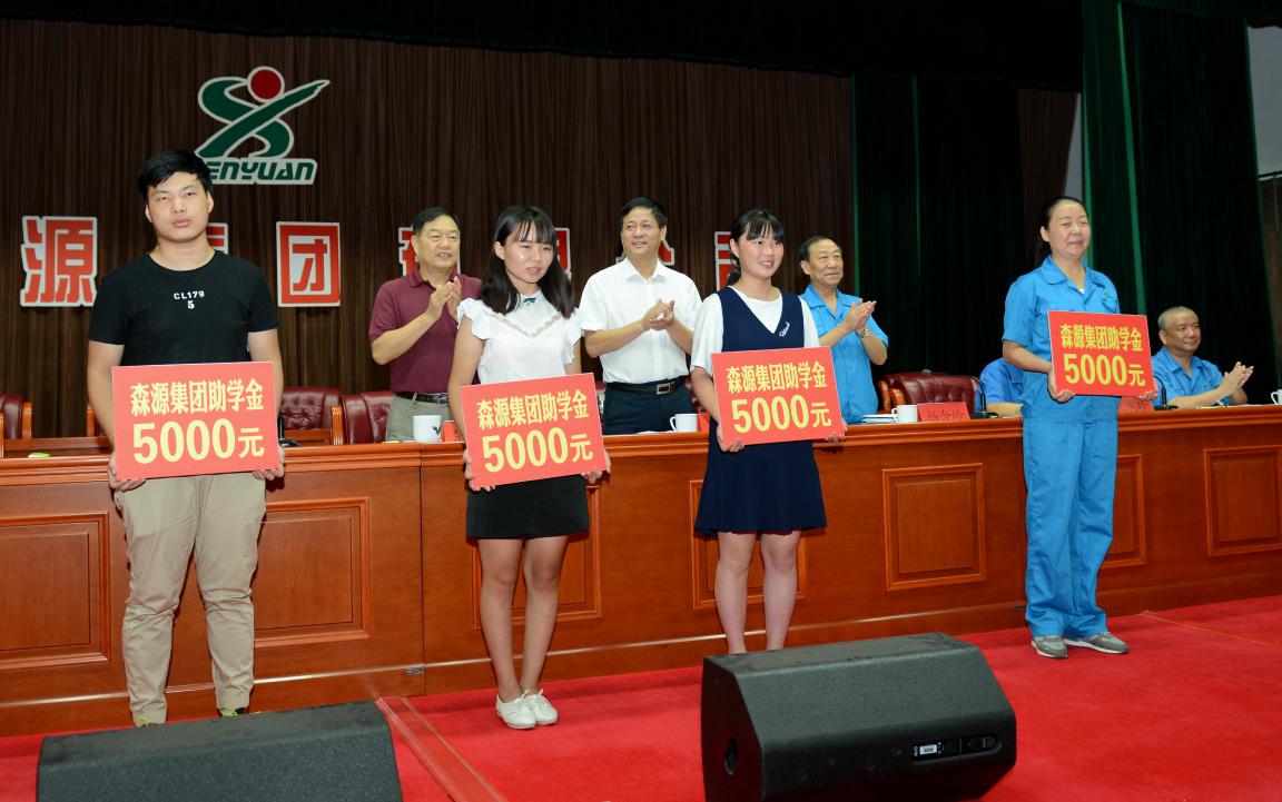 殷殷学子情	   浓浓开云电子·(中国)官方网站爱 开云电子·(中国)官方网站集团2017年金秋助学隆重举行