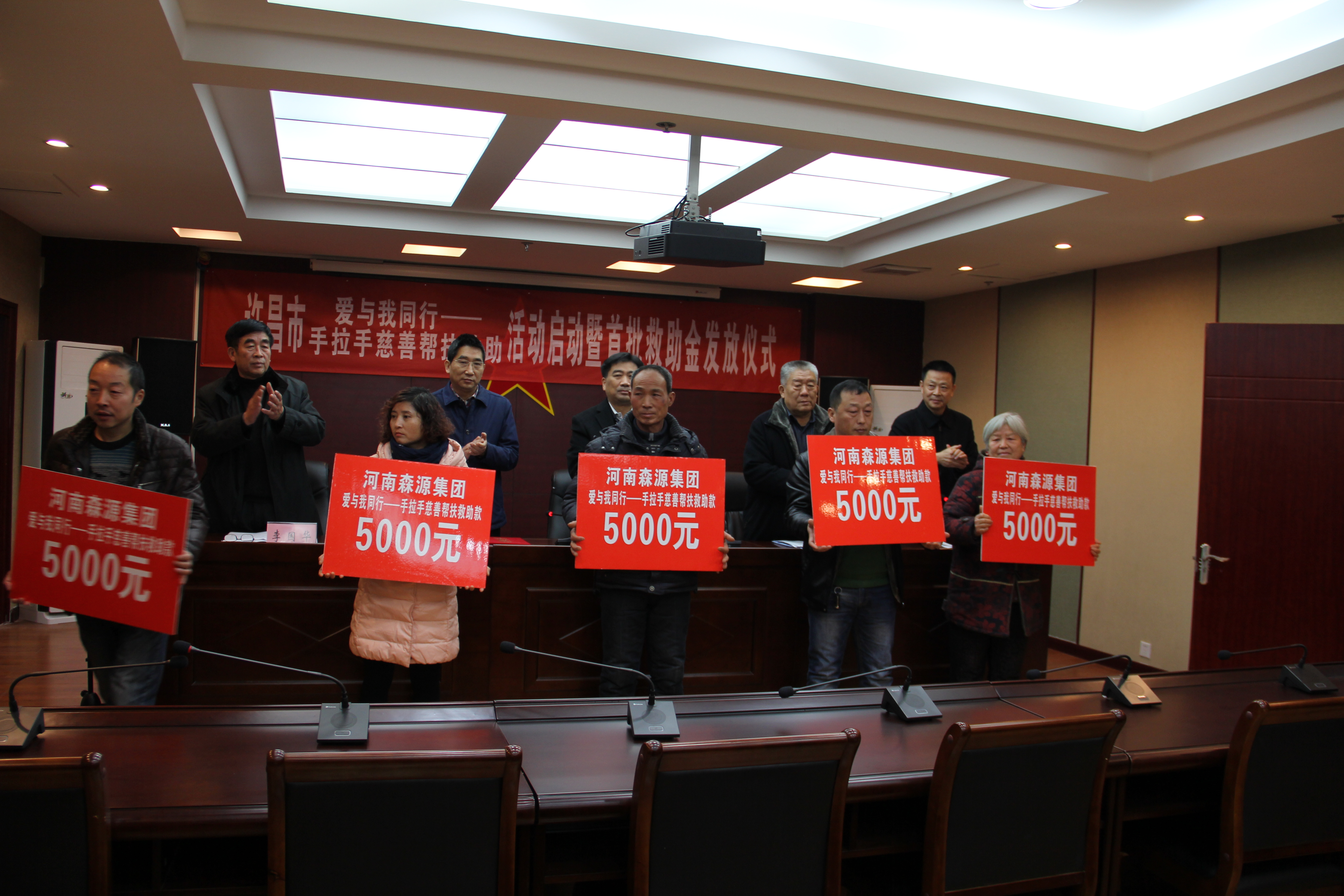 开云电子·(中国)官方网站集团捐款20万元助力许昌市慈善帮扶救助活动